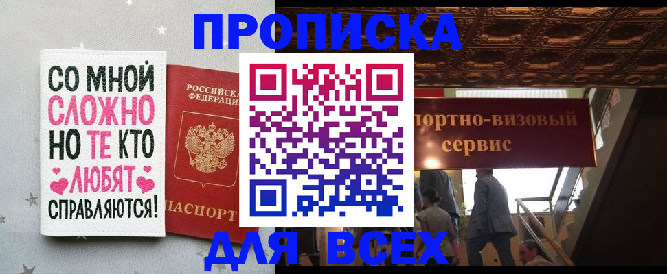 прописка гарантия в Липецкая области