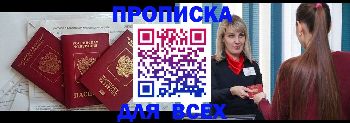 временная регистрация в Липецкая области