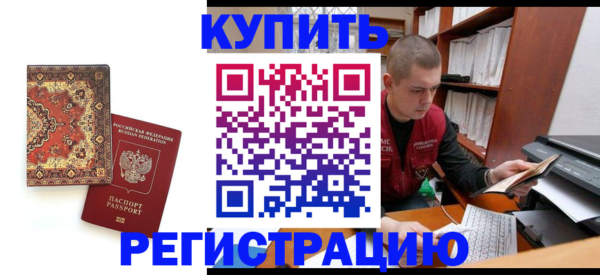 прописка паспорт в Липецкая области