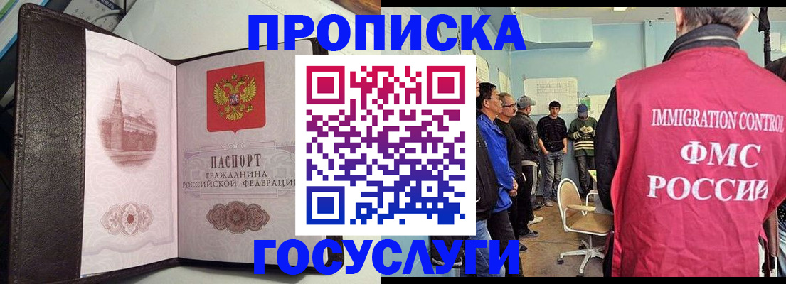 временная регистрация госуслуги в Липецкая области