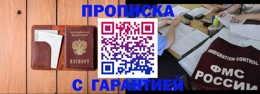 временная регистрация госуслуги в Липецкая области